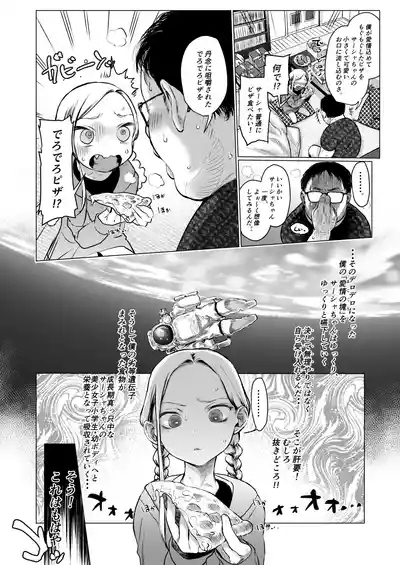 Daisuki na Kimi dakara Mechakucha ni Kegashitai. 5