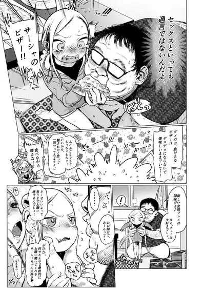 Daisuki na Kimi dakara Mechakucha ni Kegashitai. 6