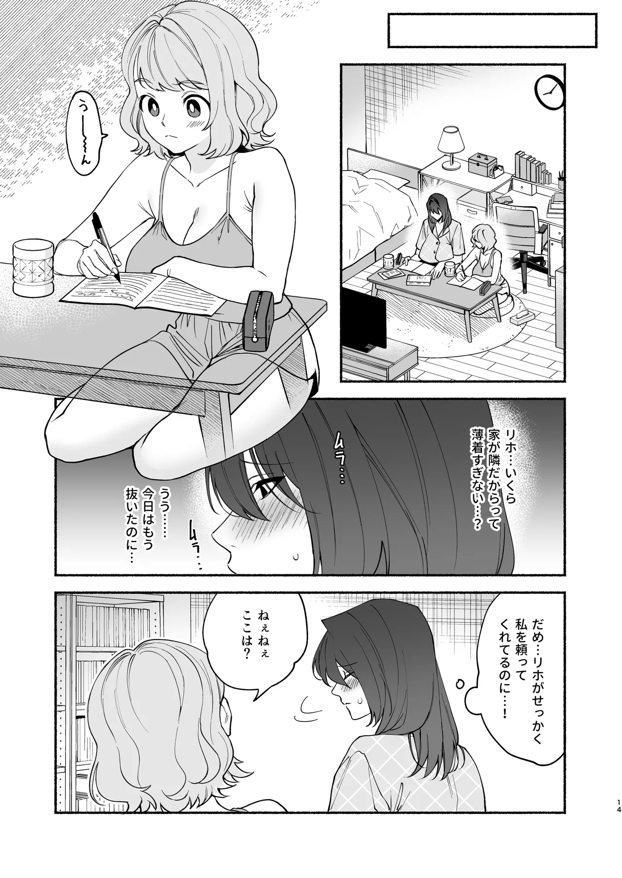 Muchimuchi Osananajimi to Ryouomoi Dokusen Sex - Page 13
