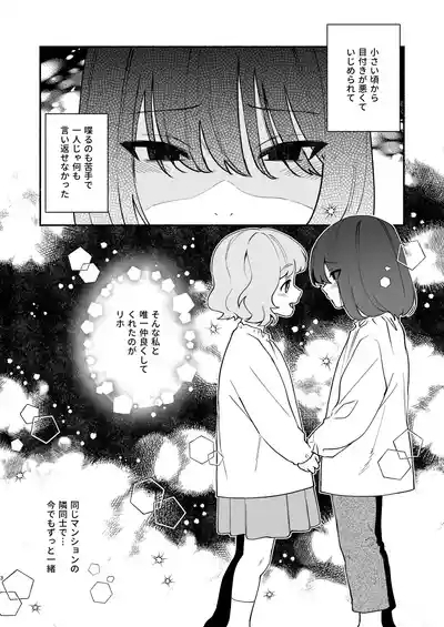 Muchimuchi Osananajimi to Ryouomoi Dokusen Sex 2