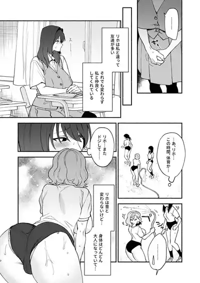 Muchimuchi Osananajimi to Ryouomoi Dokusen Sex 6