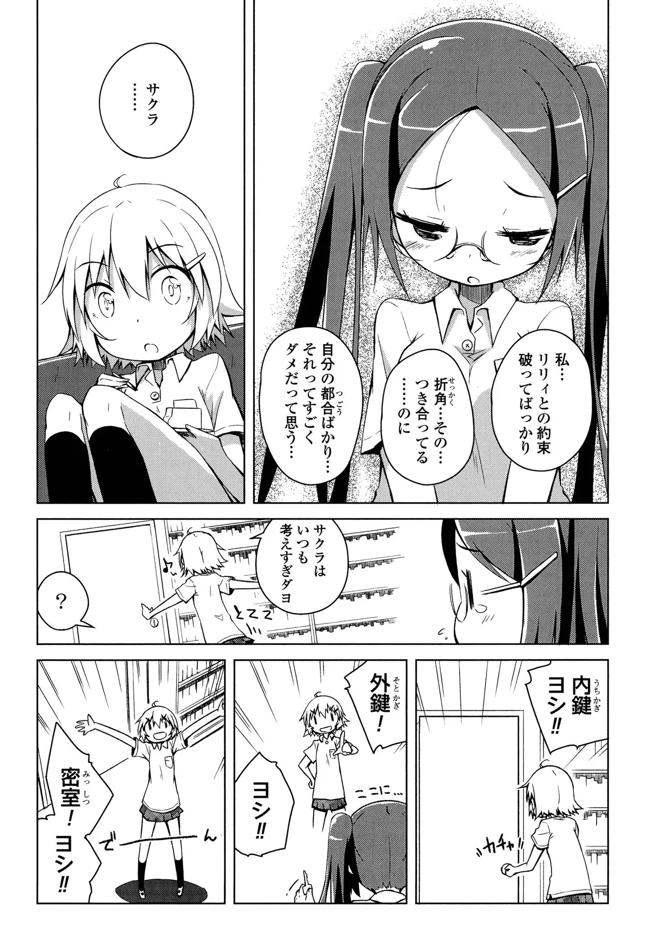 Kimashi - Page 11