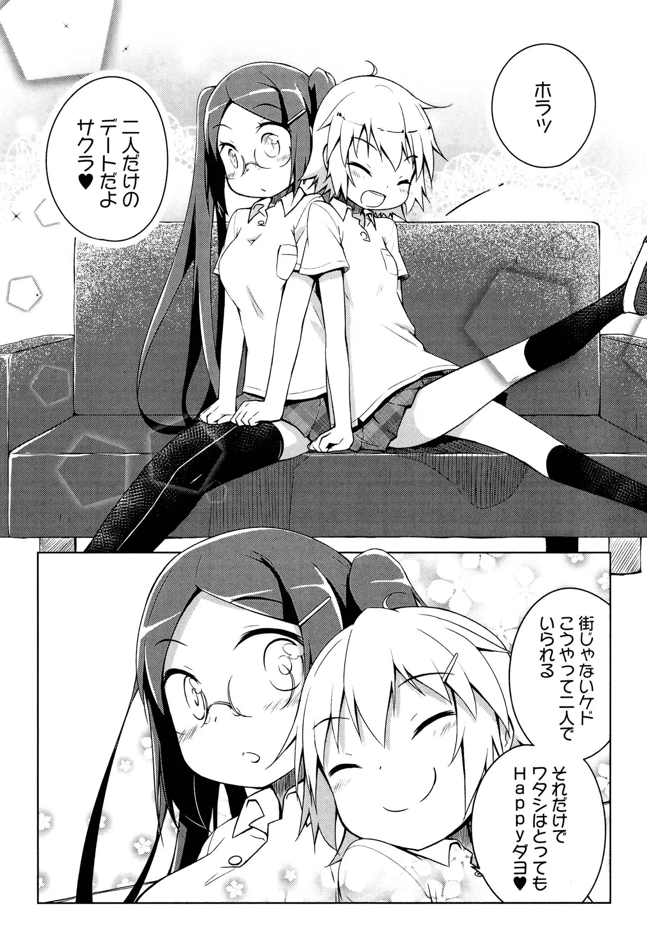 Kimashi - Page 12