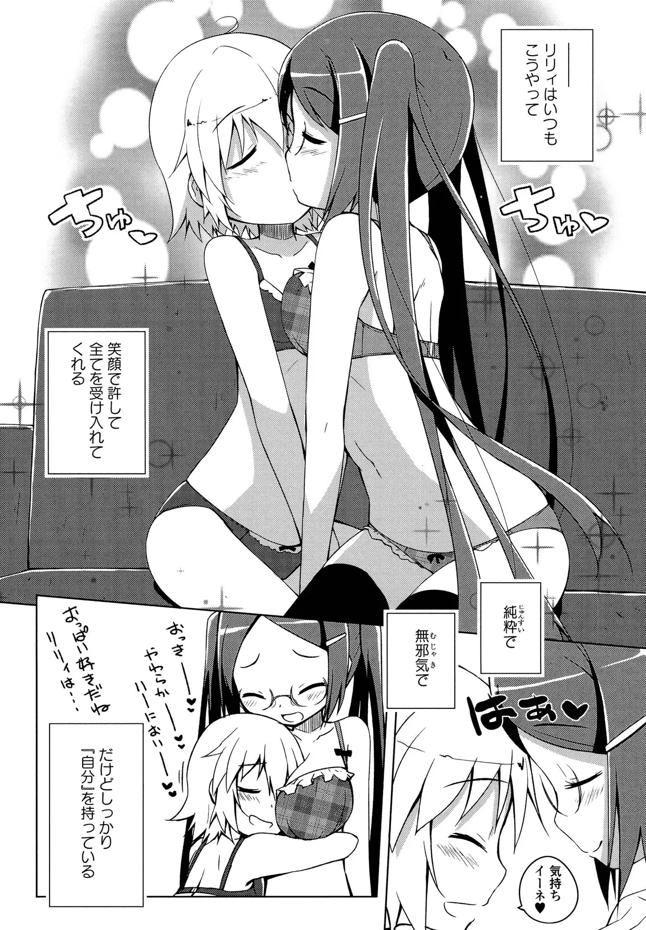 Kimashi - Page 14