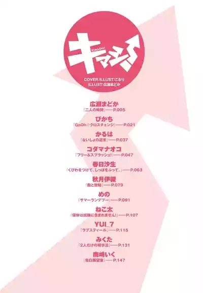 Kimashi 4