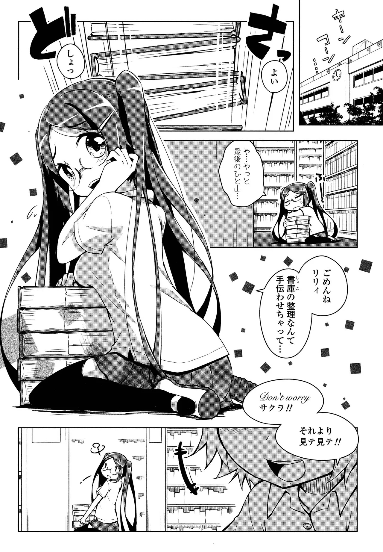 Kimashi - Page 6
