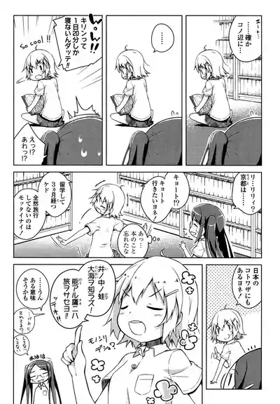 Kimashi 8