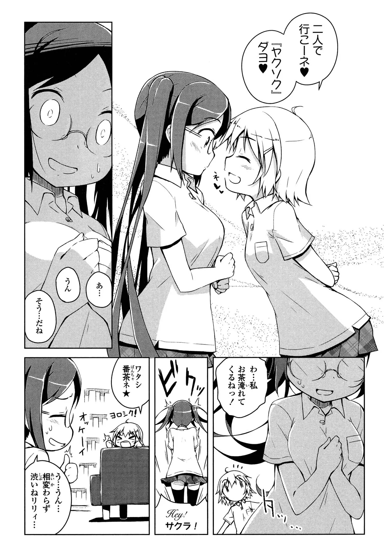 Kimashi - Page 9