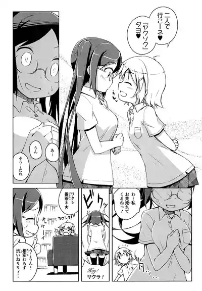 Kimashi 9