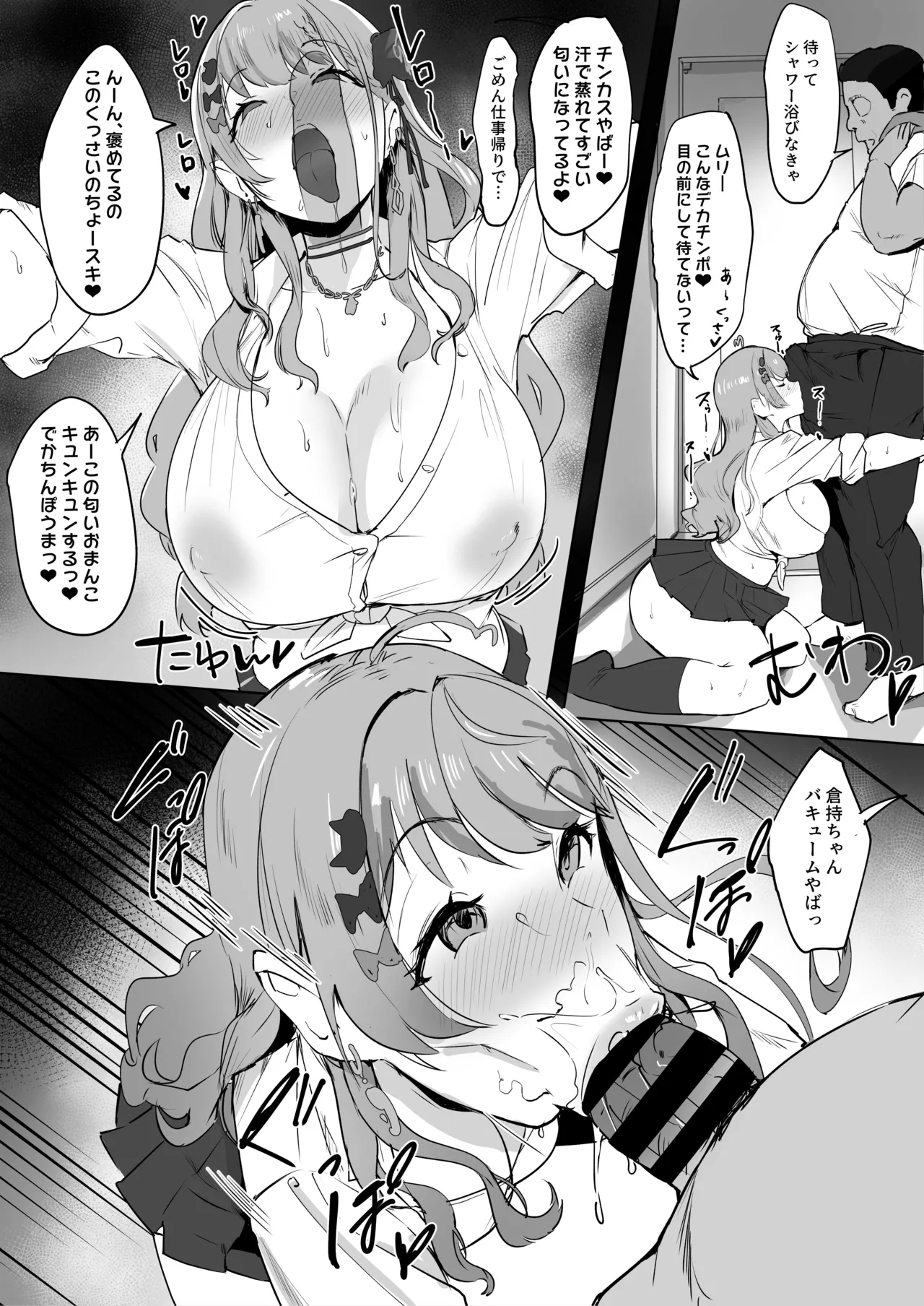 Gal Meruto no Gyakunan 2