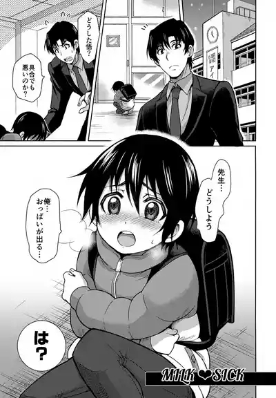 Sei Nyuu 100% 4