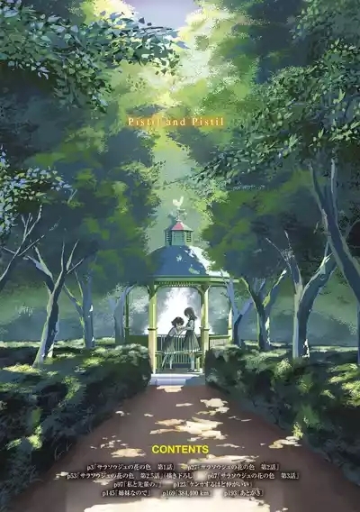 Meshibe to Meshibe 4