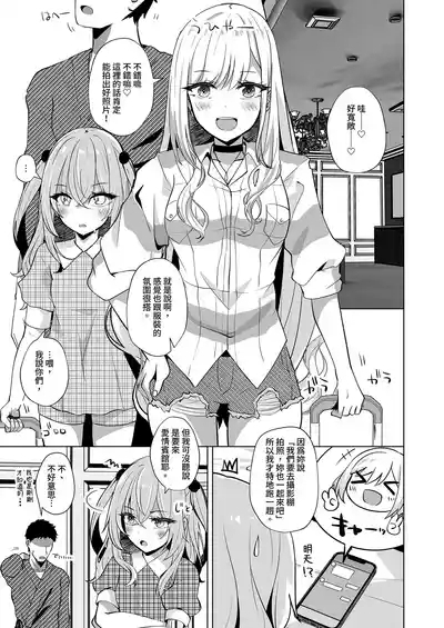 Hokomi 0 Yen Layer Futari Tsukiai 3