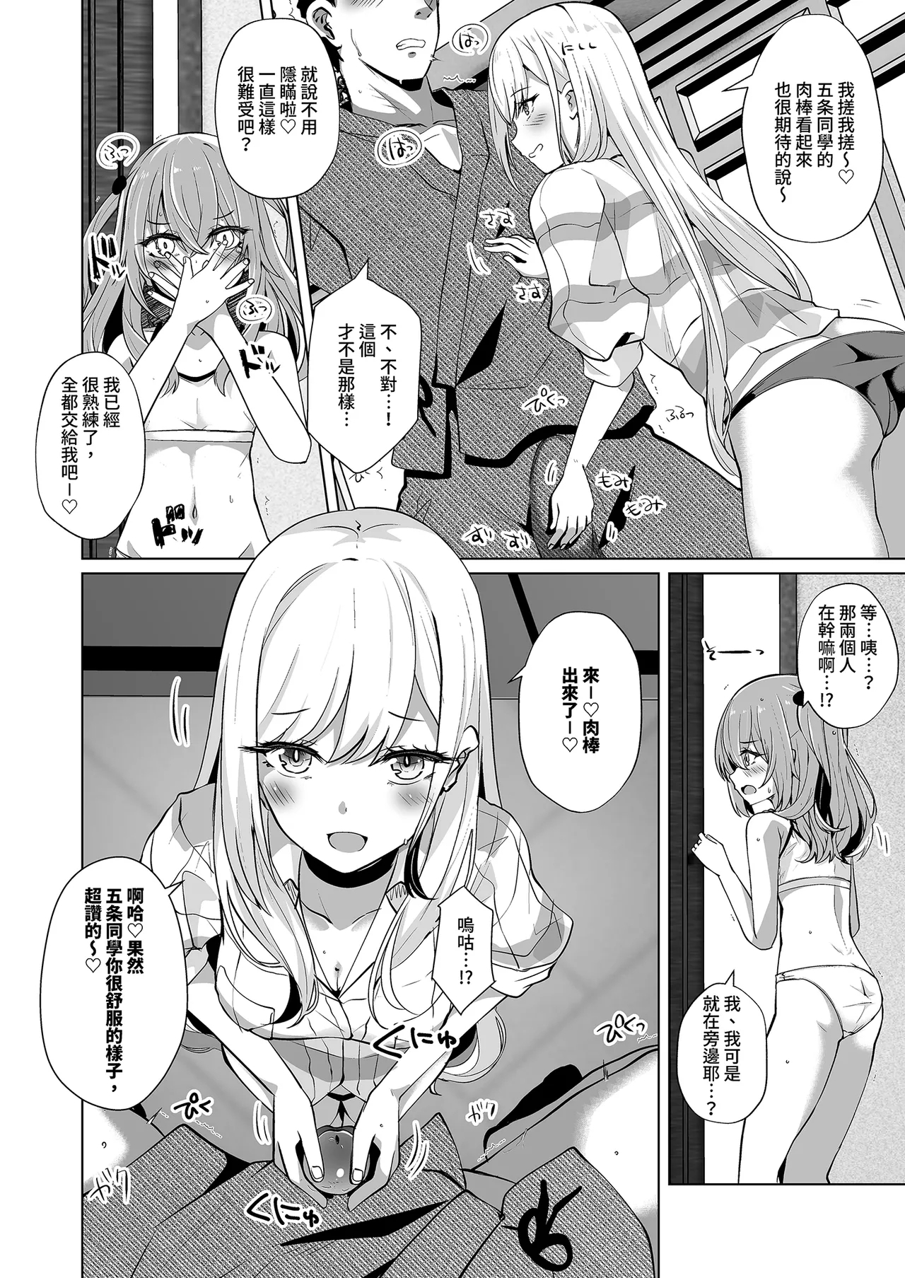 Hokomi 0 Yen Layer Futari Tsukiai - Page 6
