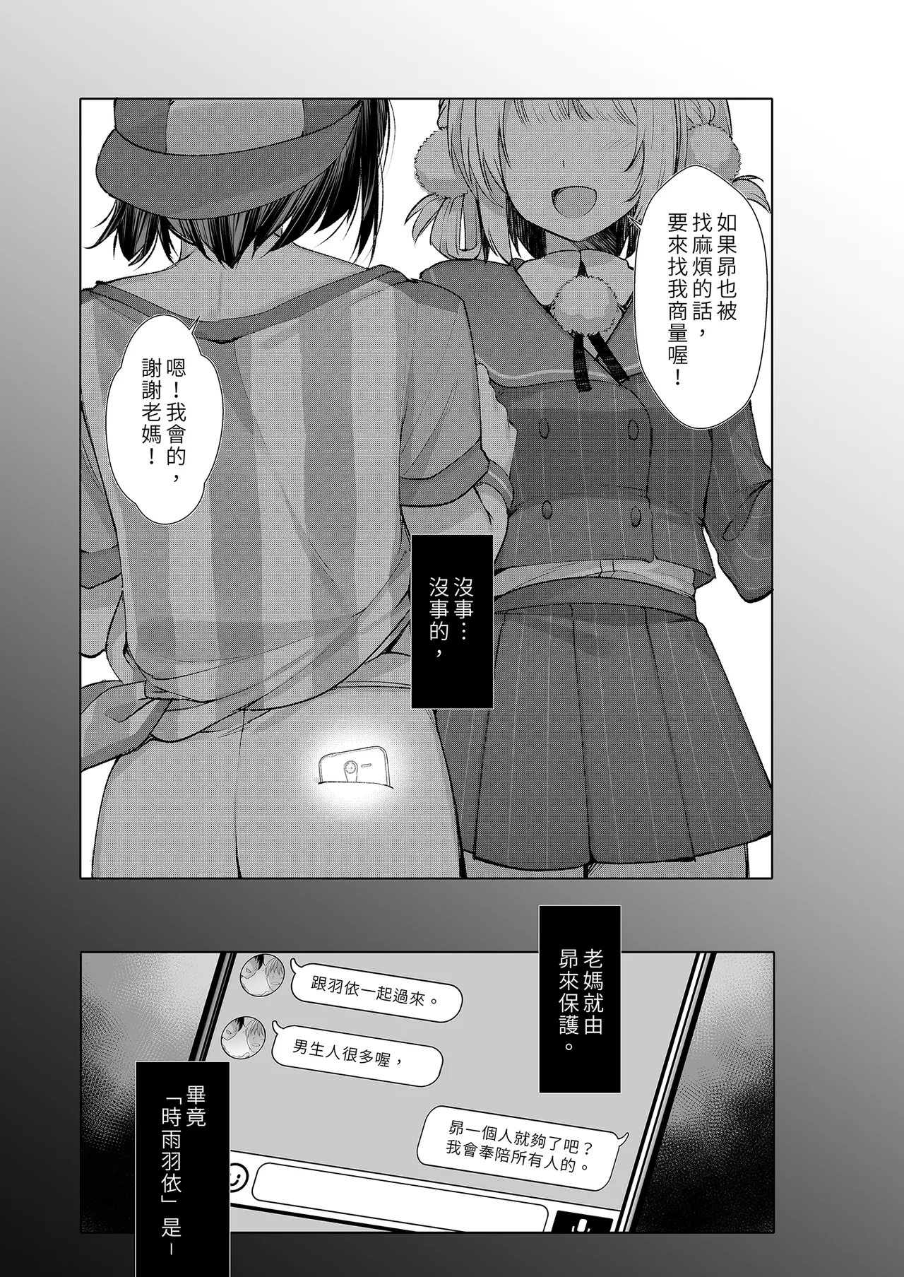 Classmate no Idol V o Sex Friend ni Shitemita Soushuuhen - Page 145