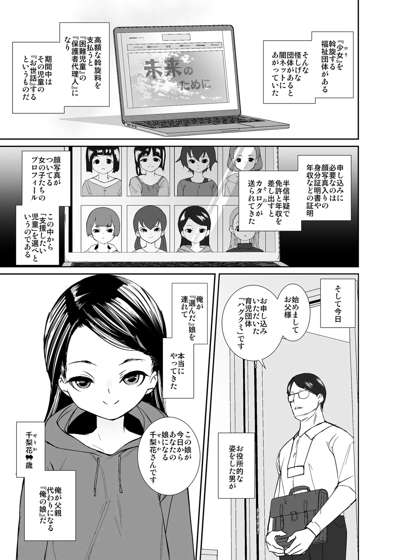 [テングサ (tokorot)] 今日から娘になりました [DL版] - Hentaiaz.com - 2