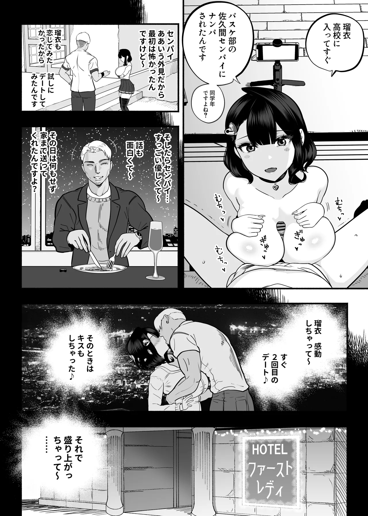Gachikoi Fuuzoku 2.5katsu Joshi ni Jakusha Dansei Chinpo o Ijimerareru Hanashi- - Page 17