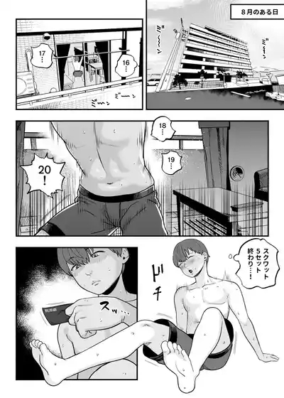 Gachikoi Fuuzoku 2.5katsu Joshi ni Jakusha Dansei Chinpo o Ijimerareru Hanashi- 3