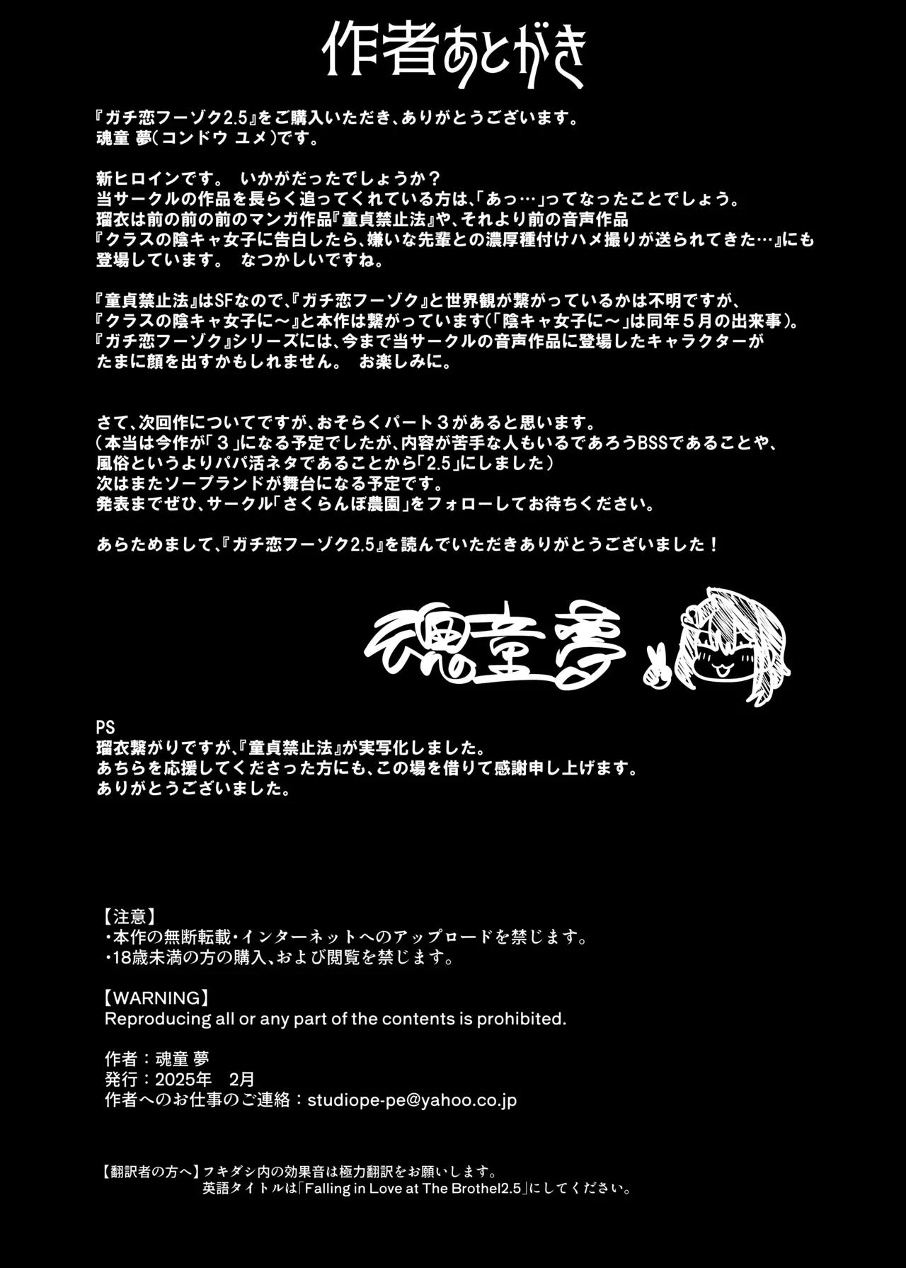 Gachikoi Fuuzoku 2.5katsu Joshi ni Jakusha Dansei Chinpo o Ijimerareru Hanashi- - Page 63