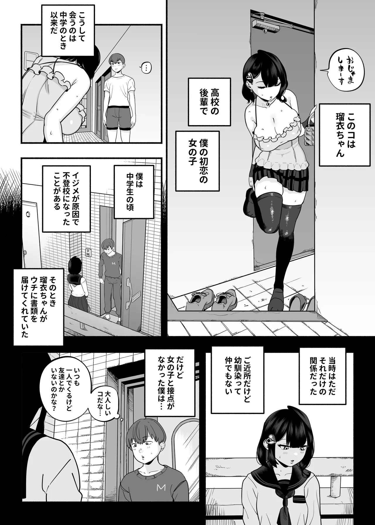 Gachikoi Fuuzoku 2.5katsu Joshi ni Jakusha Dansei Chinpo o Ijimerareru Hanashi- - Page 7