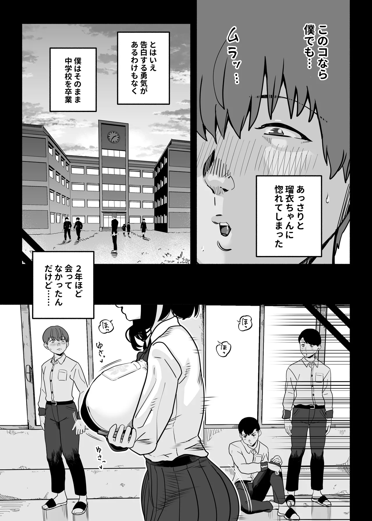 Gachikoi Fuuzoku 2.5katsu Joshi ni Jakusha Dansei Chinpo o Ijimerareru Hanashi- - Page 8