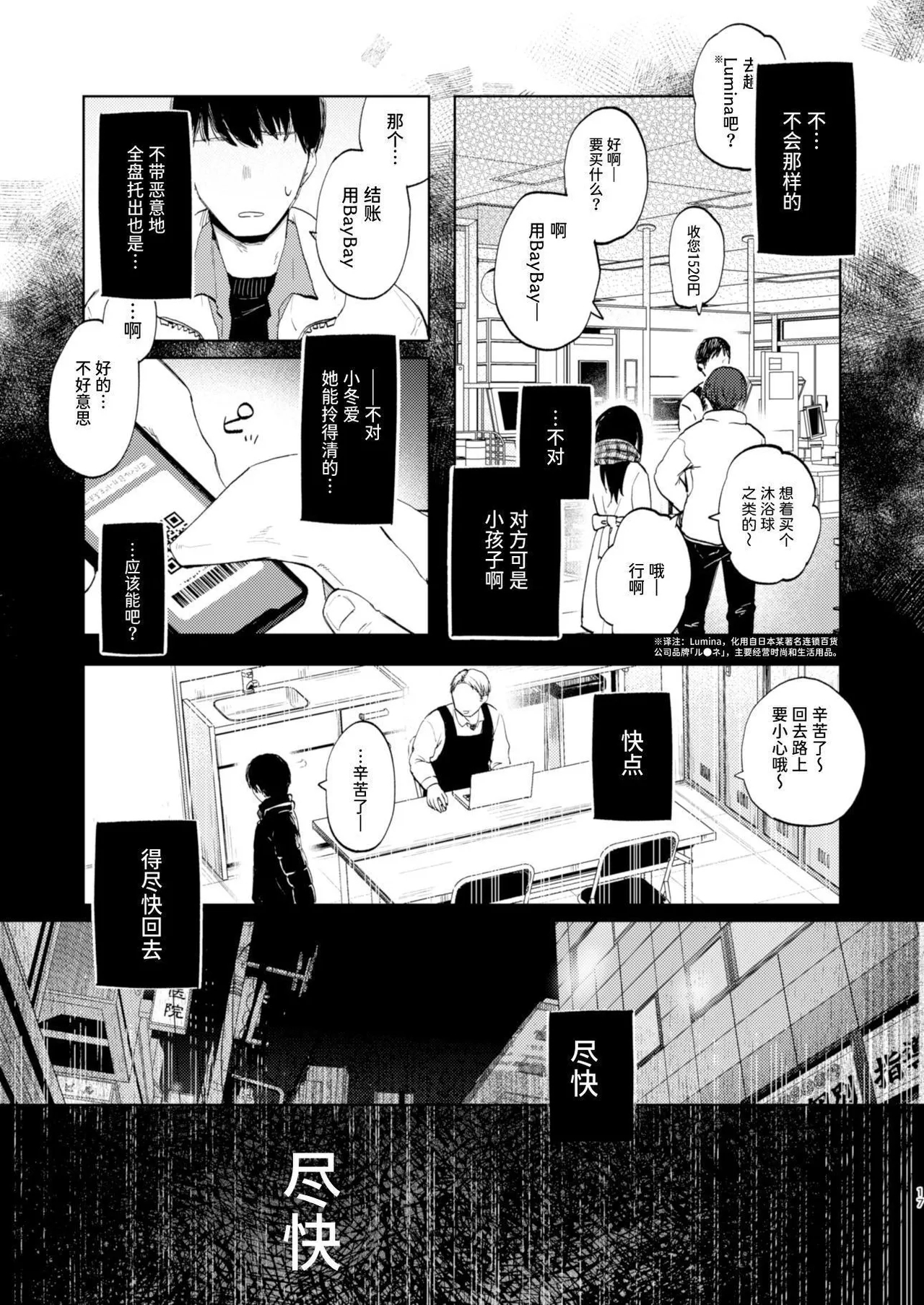 Zutto Issho ni Ite ne After+Answer | 要永远在一起哦 After+Answer 16