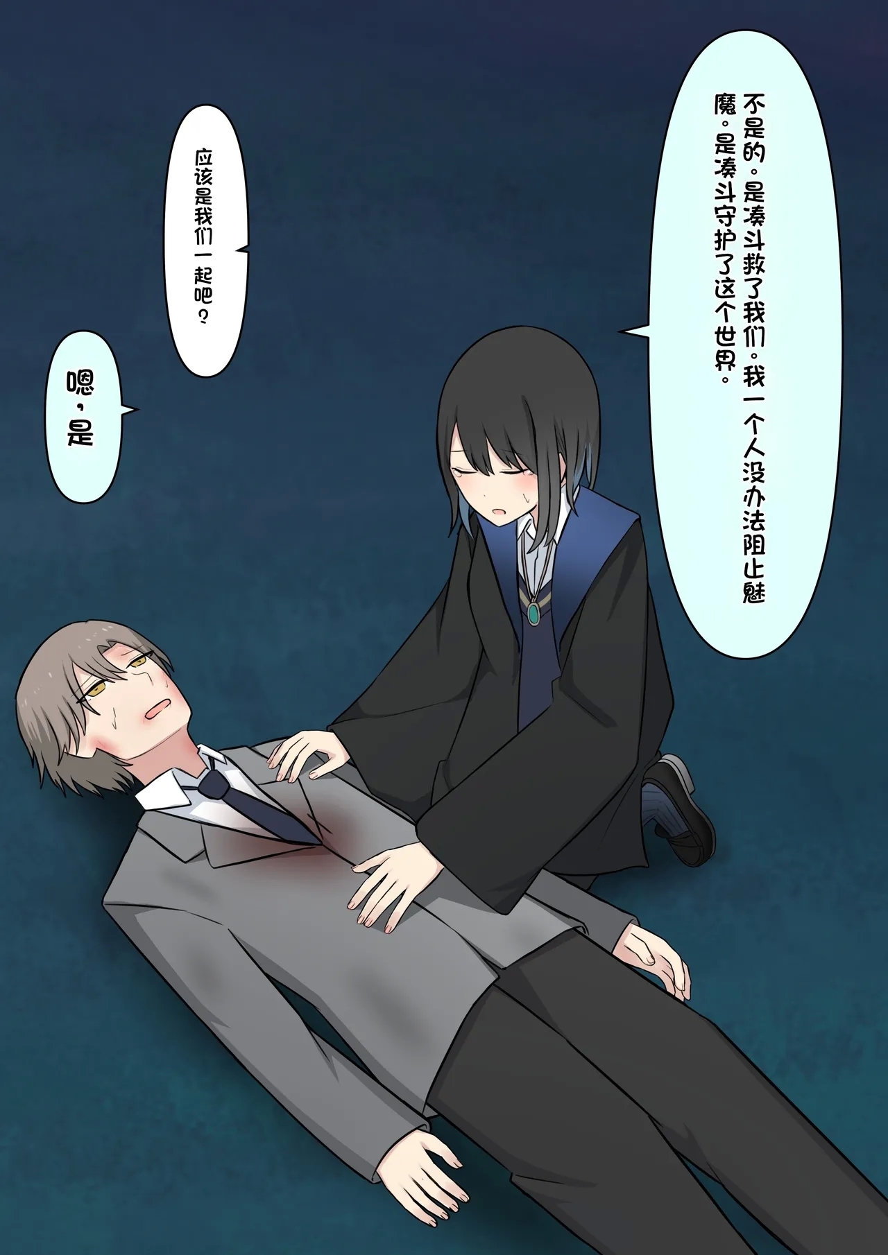 Boku o Miryou suru Kimi no Mahou - Page 323