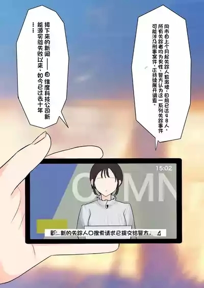 Boku o Miryou suru Kimi no Mahou 3