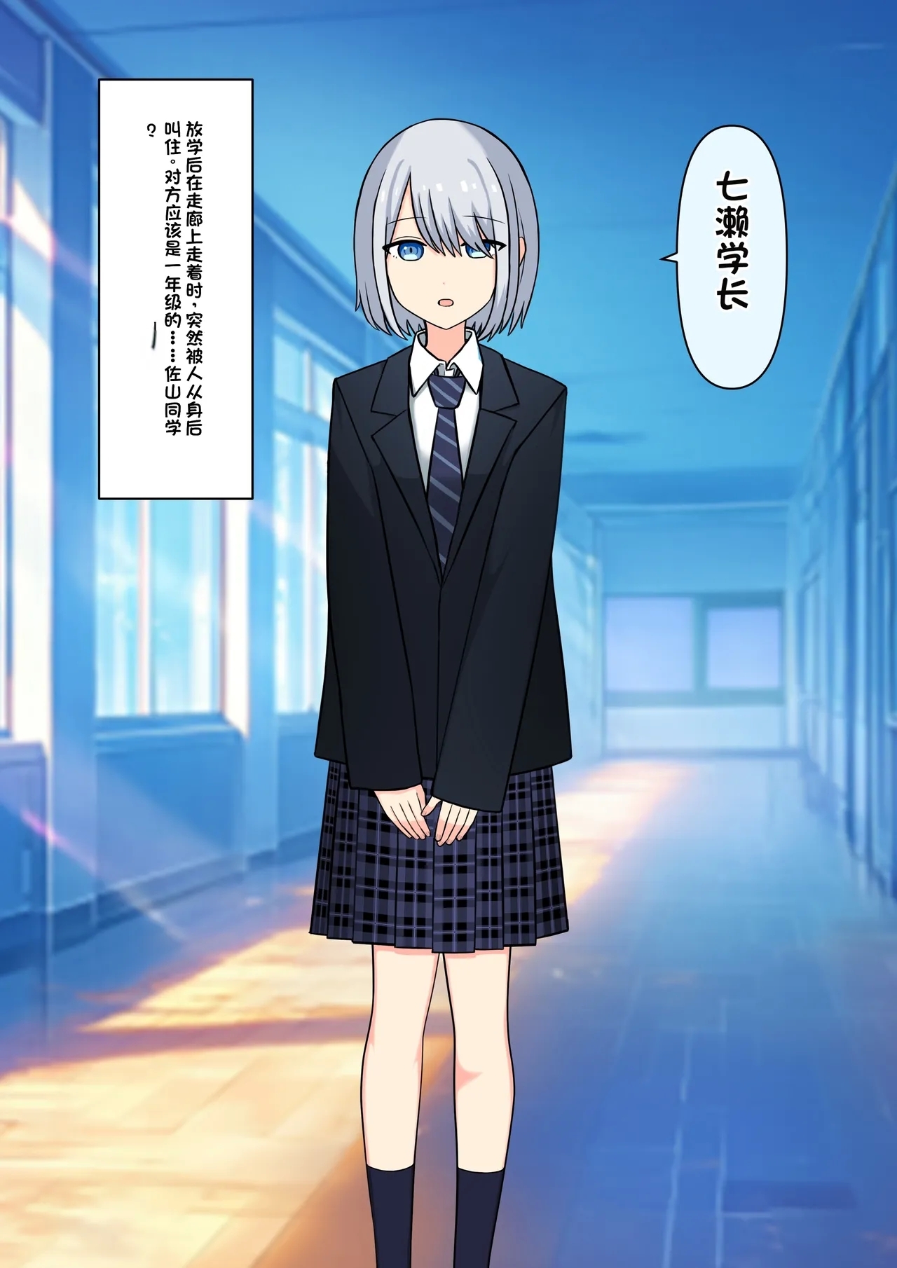 Boku o Miryou suru Kimi no Mahou - Page 4