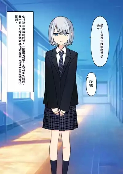 Boku o Miryou suru Kimi no Mahou 5