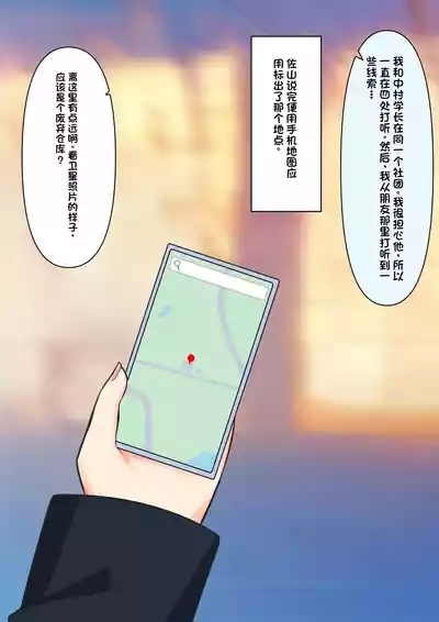 Boku o Miryou suru Kimi no Mahou 6