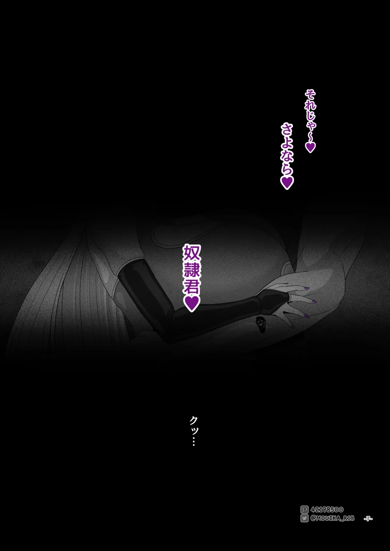 Sword Art ●nline - Page 7