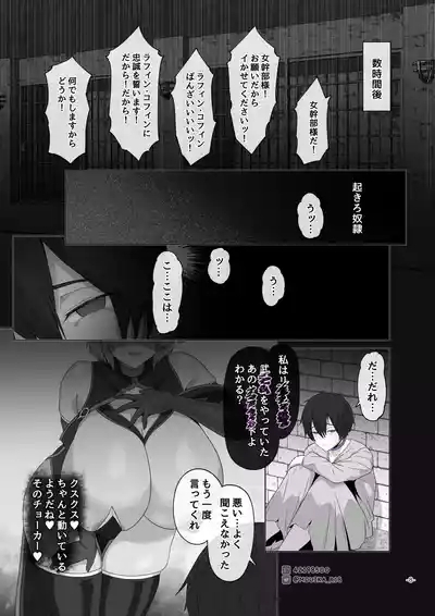 Sword Art ●nline 8
