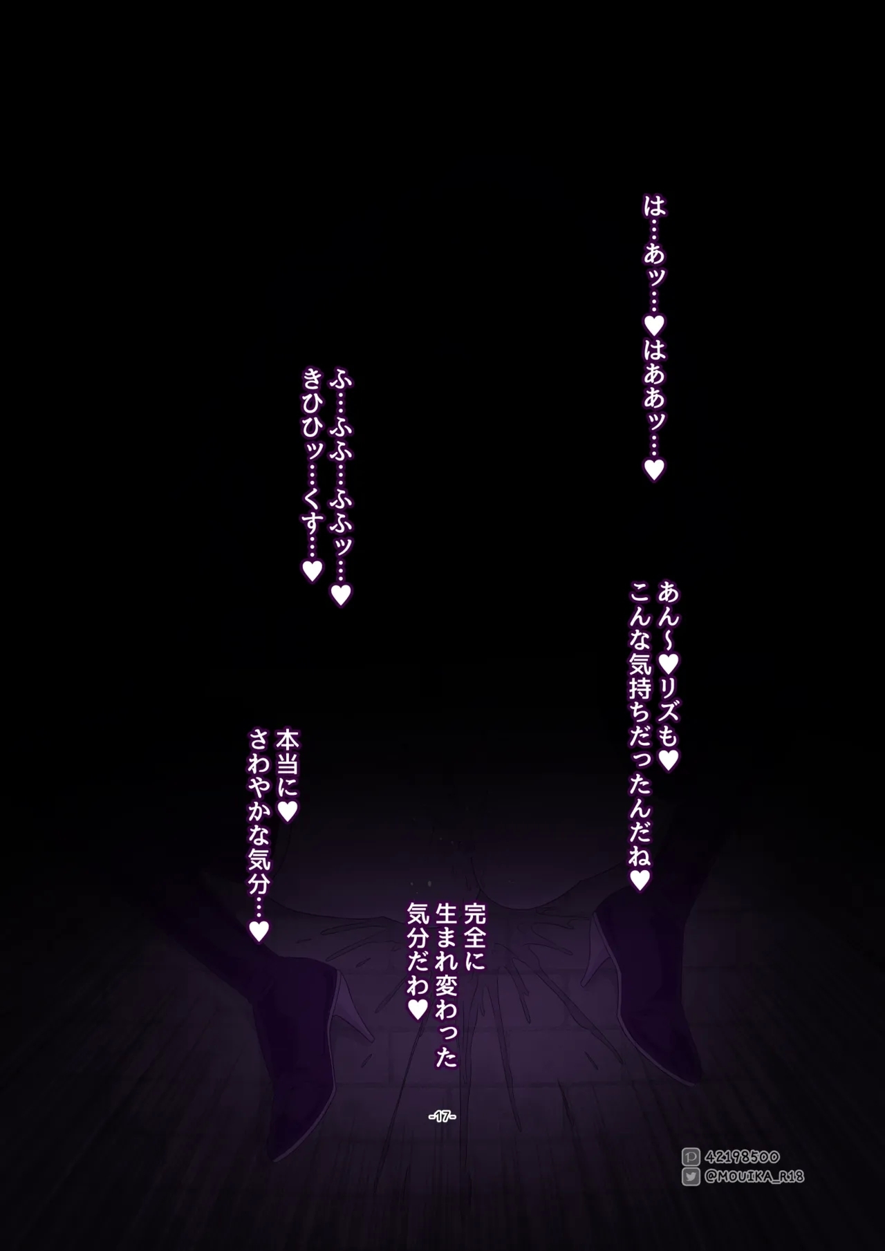 Sword Art ●nline 16