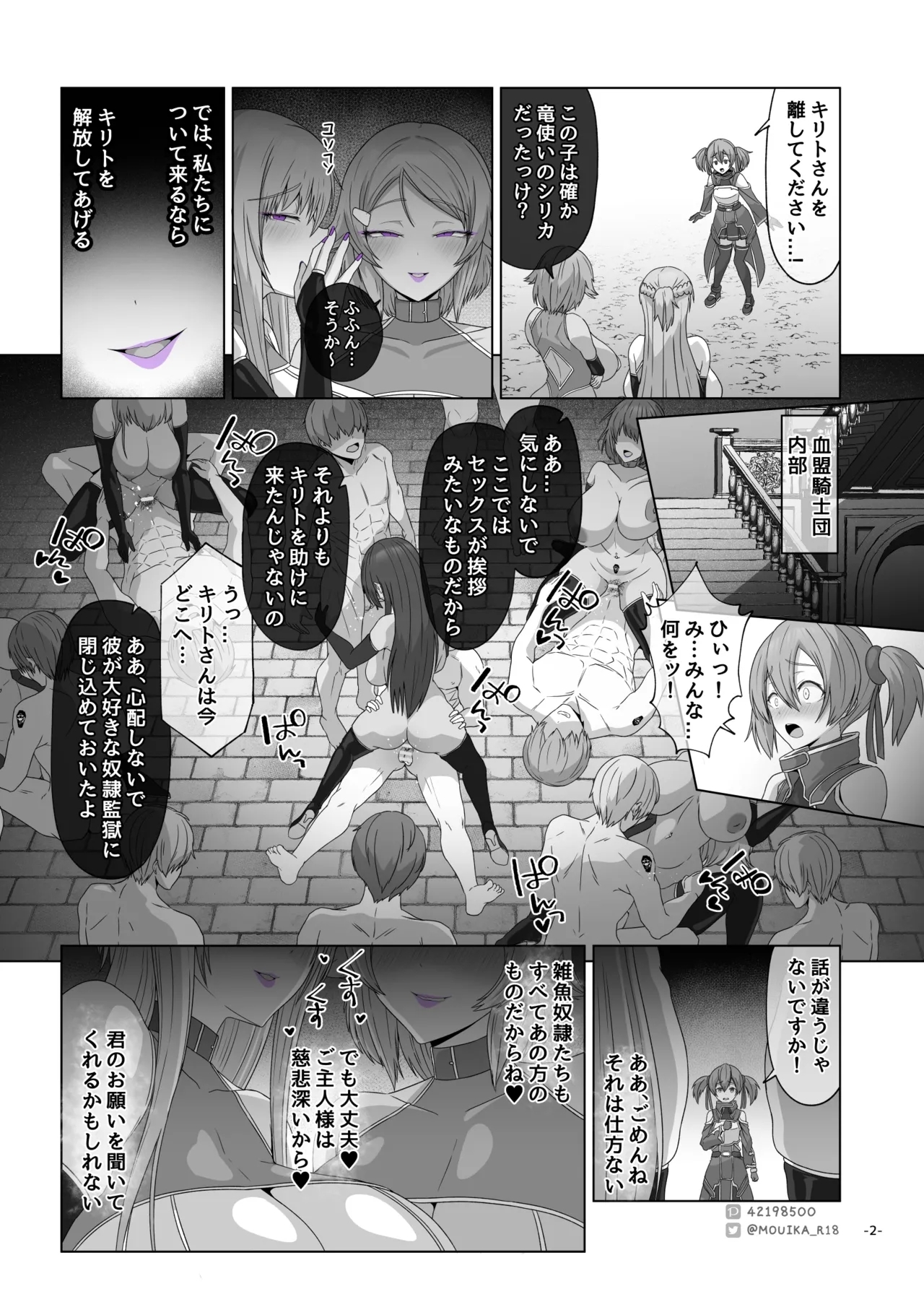 Sword Art ●nline 1