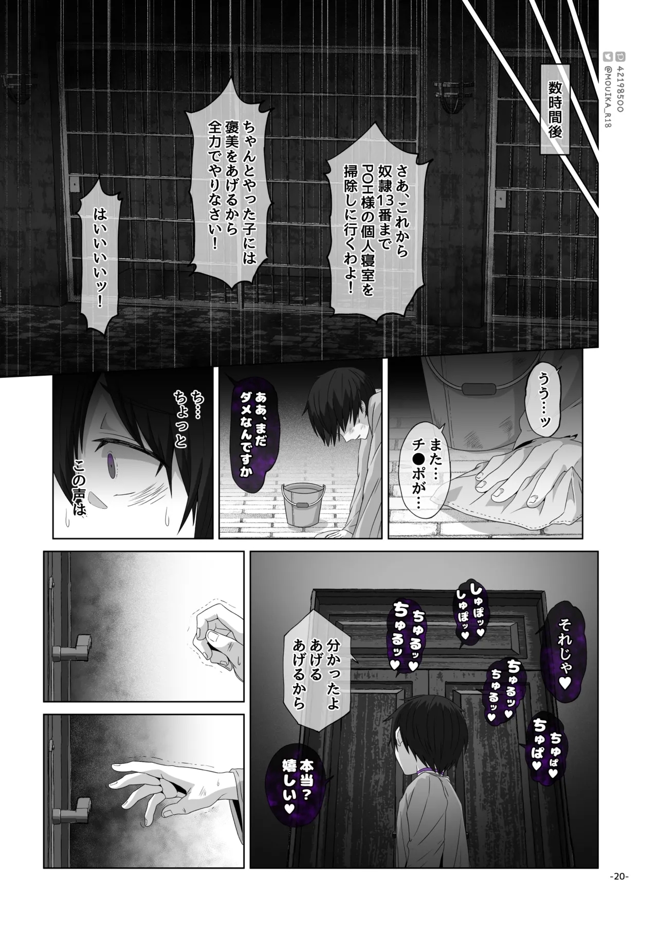 Sword Art ●nline 19