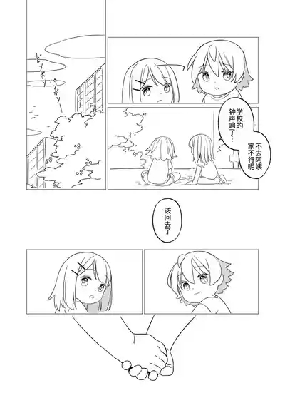 KAGAMINE WEDDING PROJECT. 1 6
