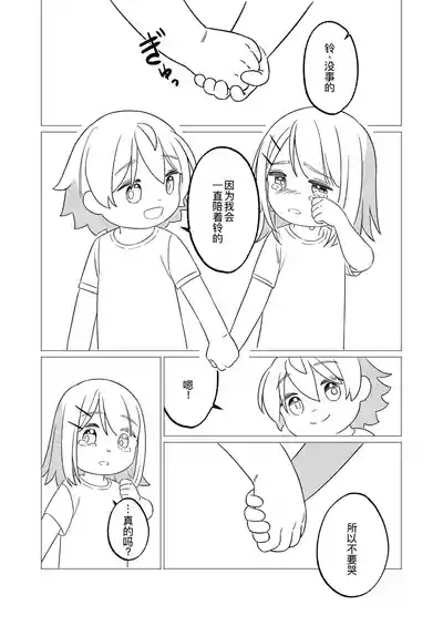 KAGAMINE WEDDING PROJECT. 1 8