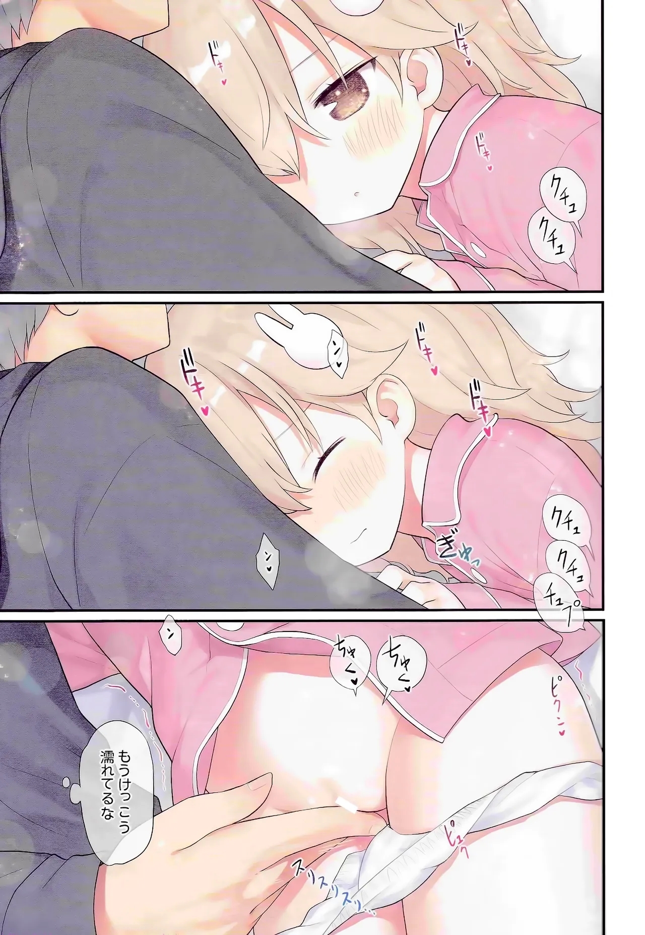 Oniichan Hina to Isshoni Bikun Shiyo! - Page 19