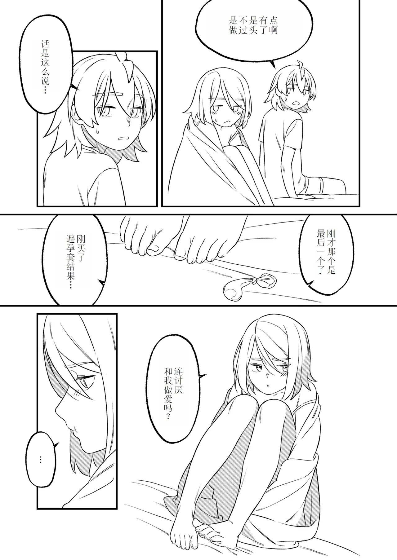 KAGAMINE WEDDING PROJECT 2 - Page 10