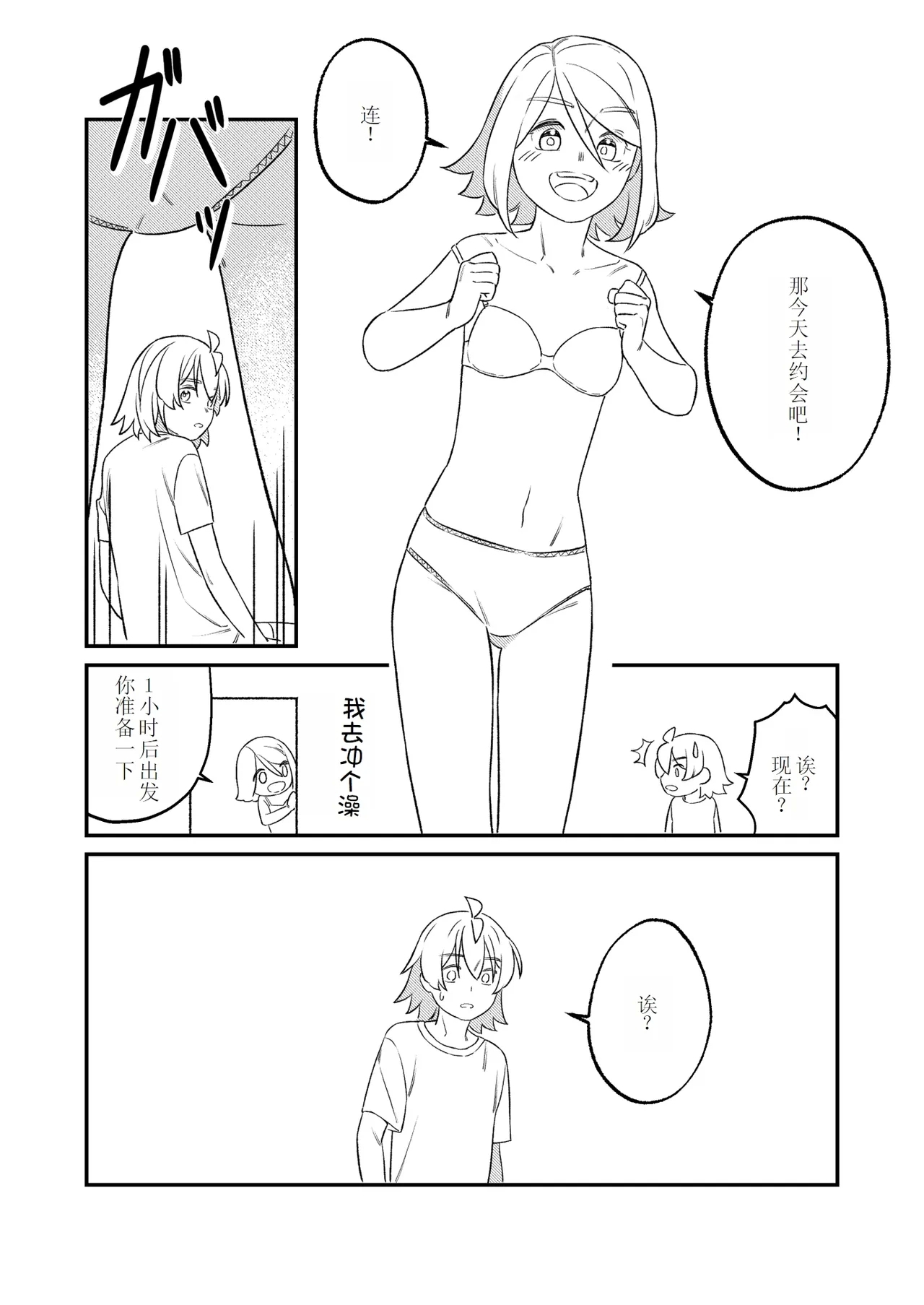 KAGAMINE WEDDING PROJECT 2 - Page 12