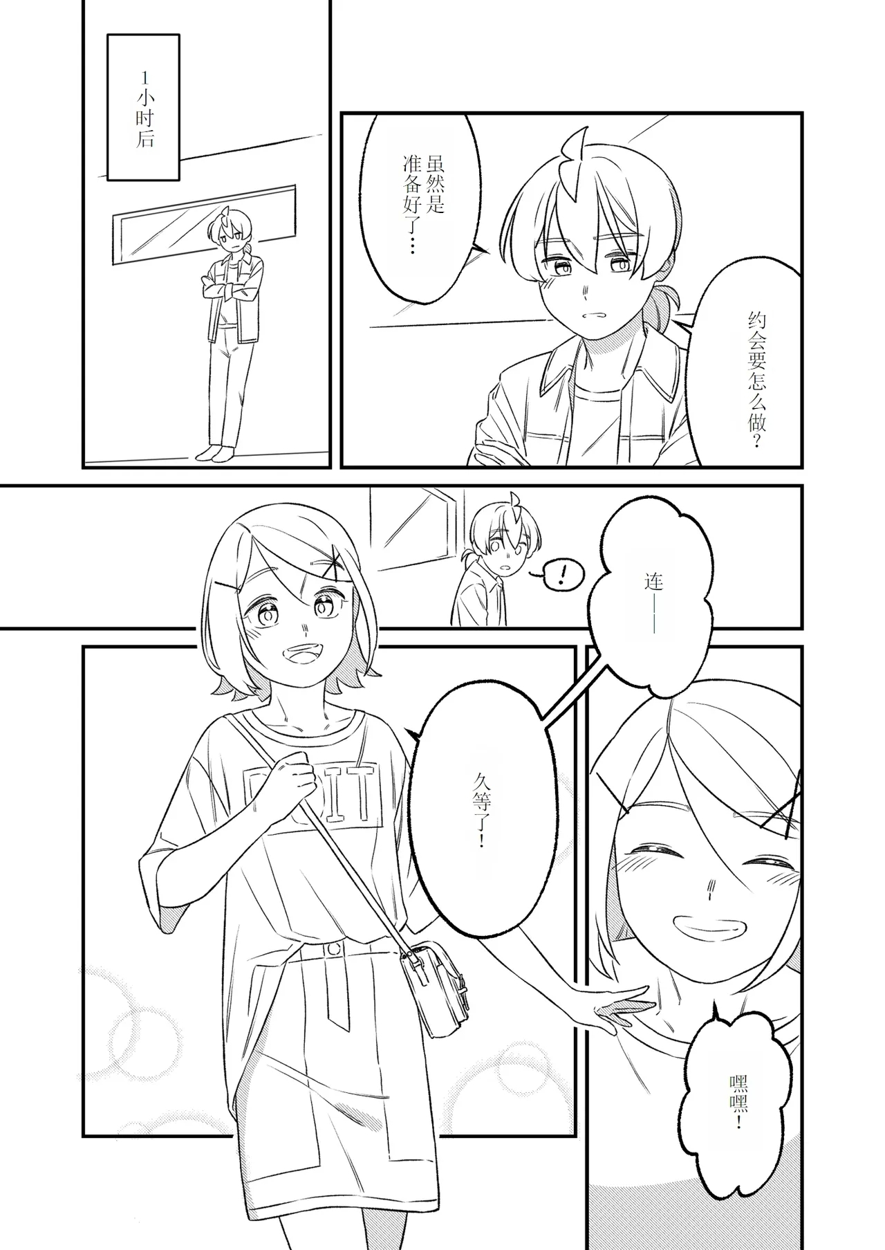 KAGAMINE WEDDING PROJECT 2 - Page 13