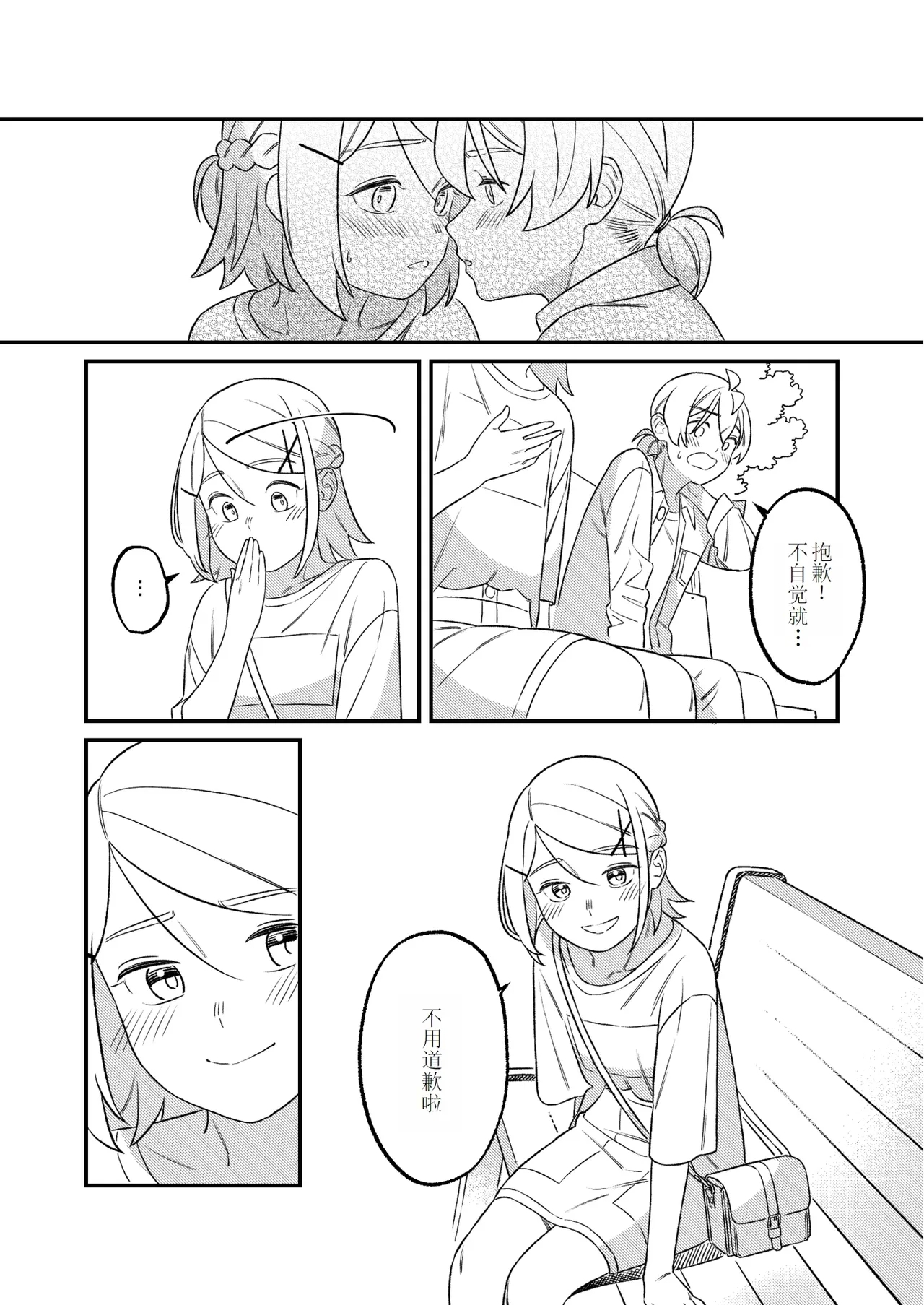 KAGAMINE WEDDING PROJECT 2 - Page 28