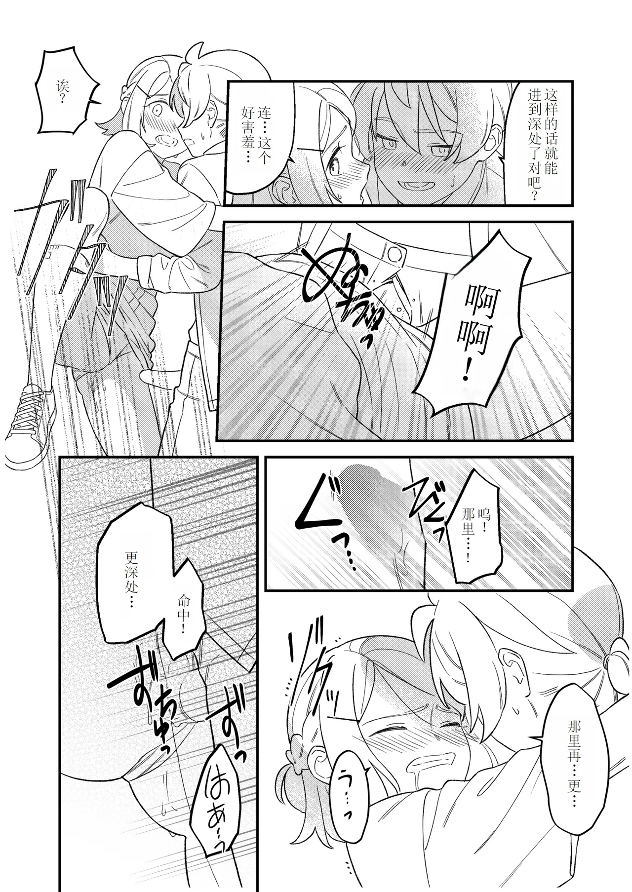 KAGAMINE WEDDING PROJECT 2 - Page 48