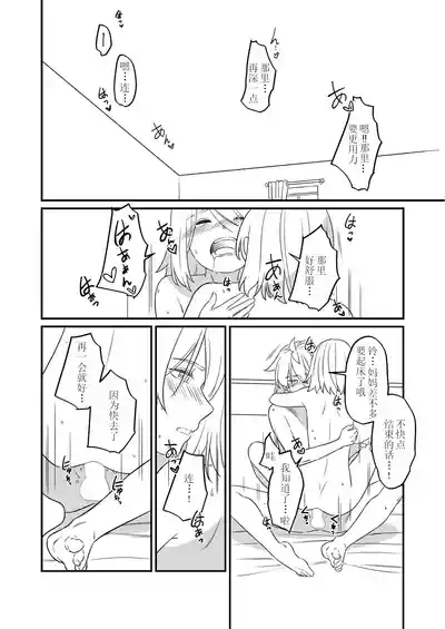 KAGAMINE WEDDING PROJECT 2 4