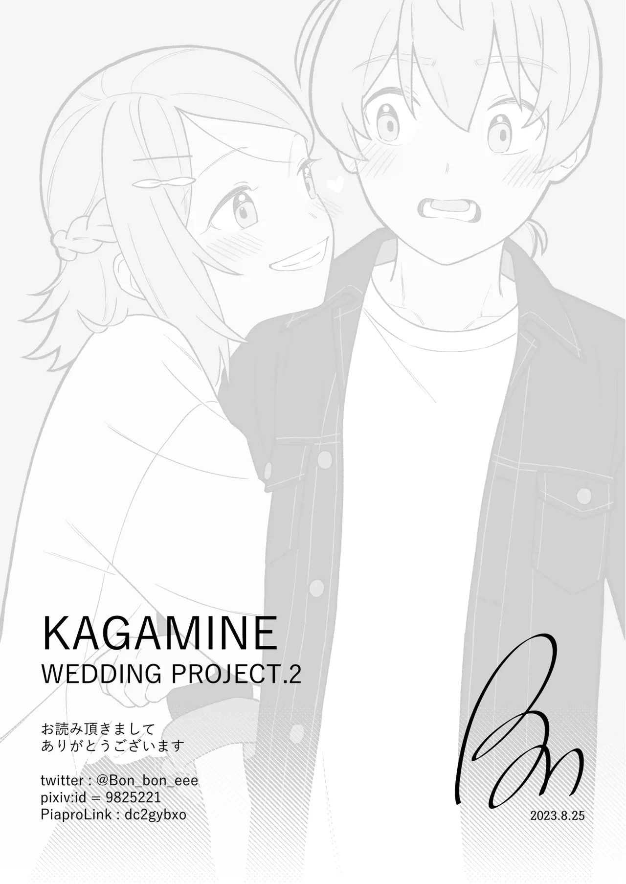 KAGAMINE WEDDING PROJECT 2 - Page 57