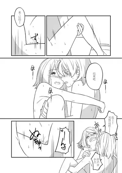 KAGAMINE WEDDING PROJECT 2 5