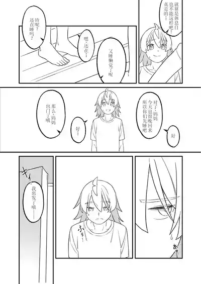 KAGAMINE WEDDING PROJECT 2 8