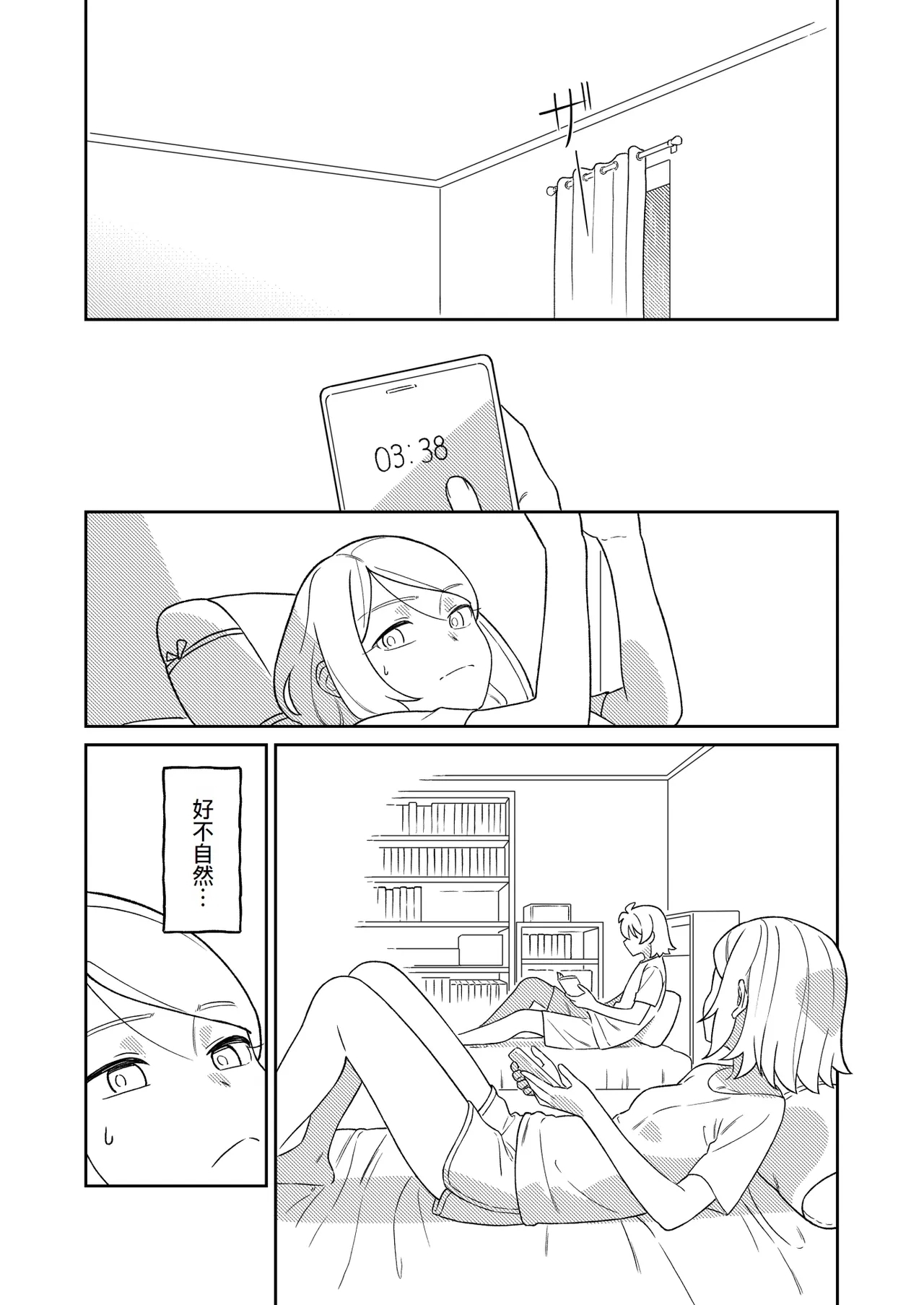 KAGAMINE WEDDING PROJECT 3 - Page 34