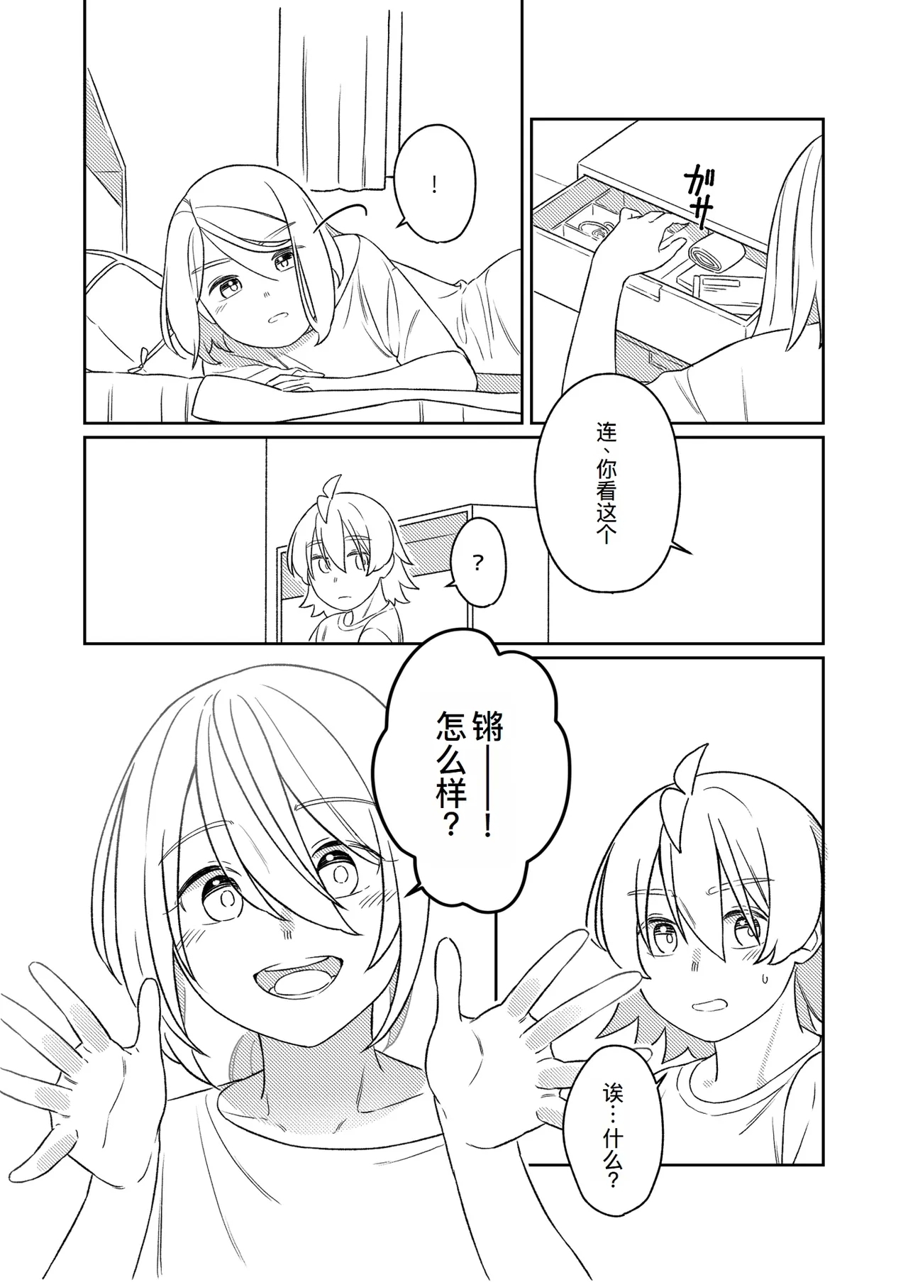 KAGAMINE WEDDING PROJECT 3 - Page 35